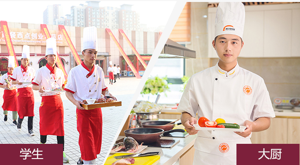 在天津新东方学习厨师仅要2年